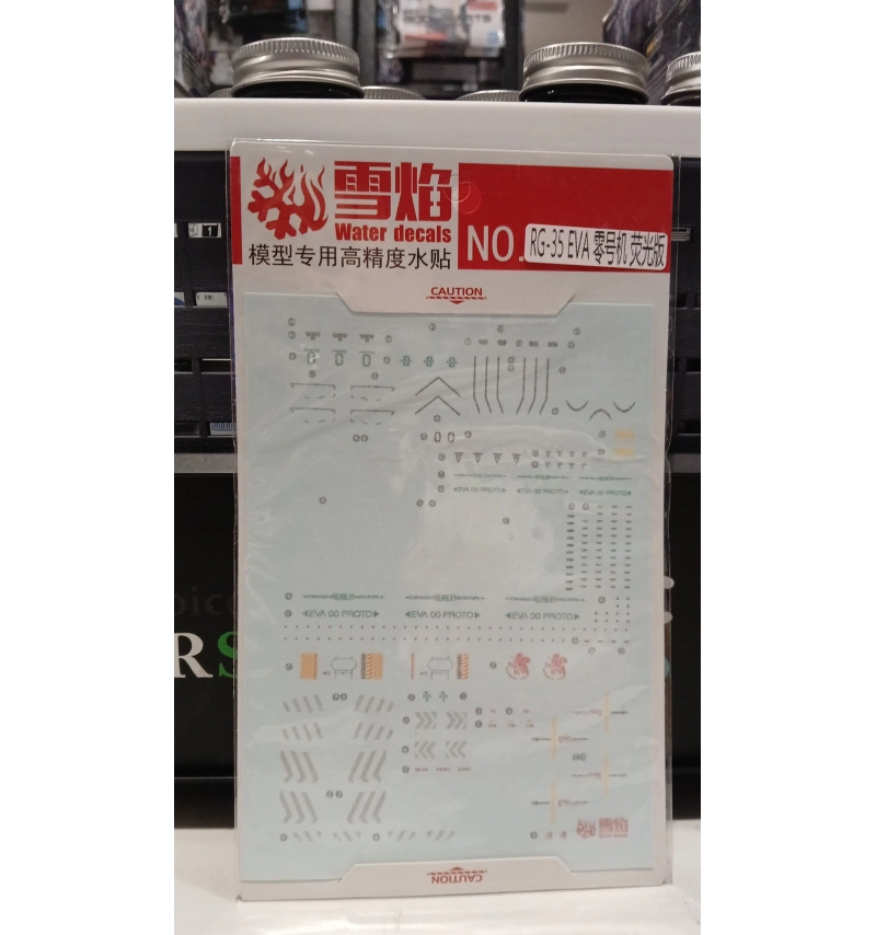 RG-35 EVA零號機 螢光版