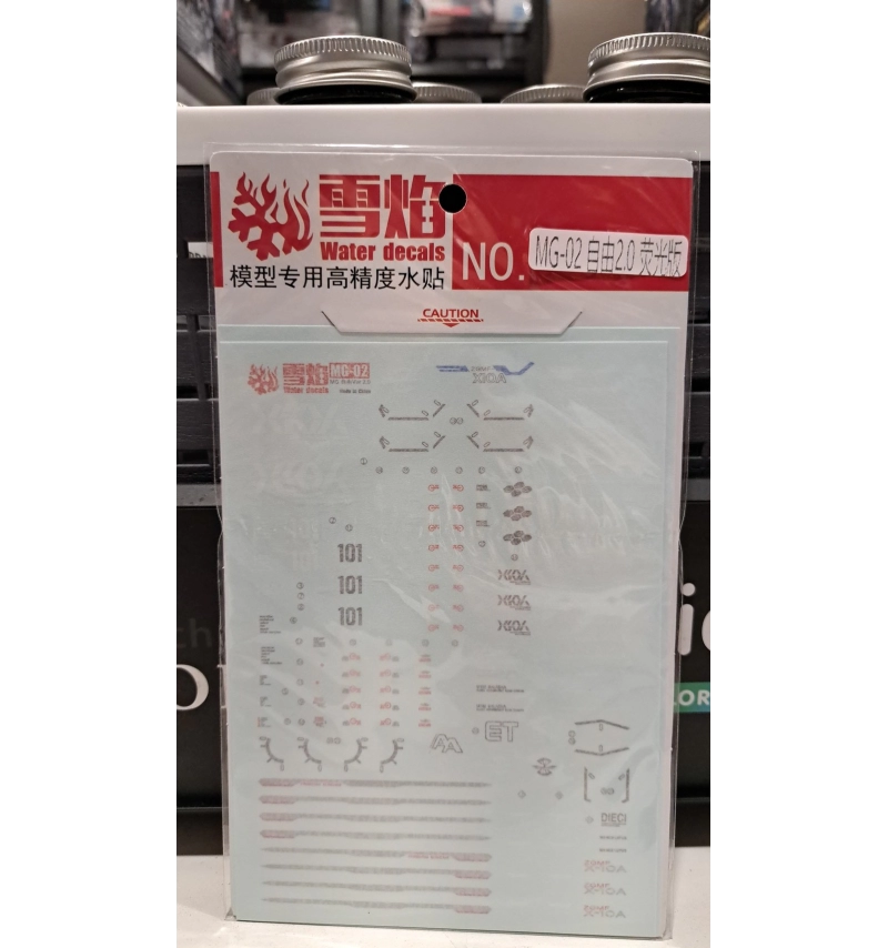 MG-02 自由2.0 螢光版