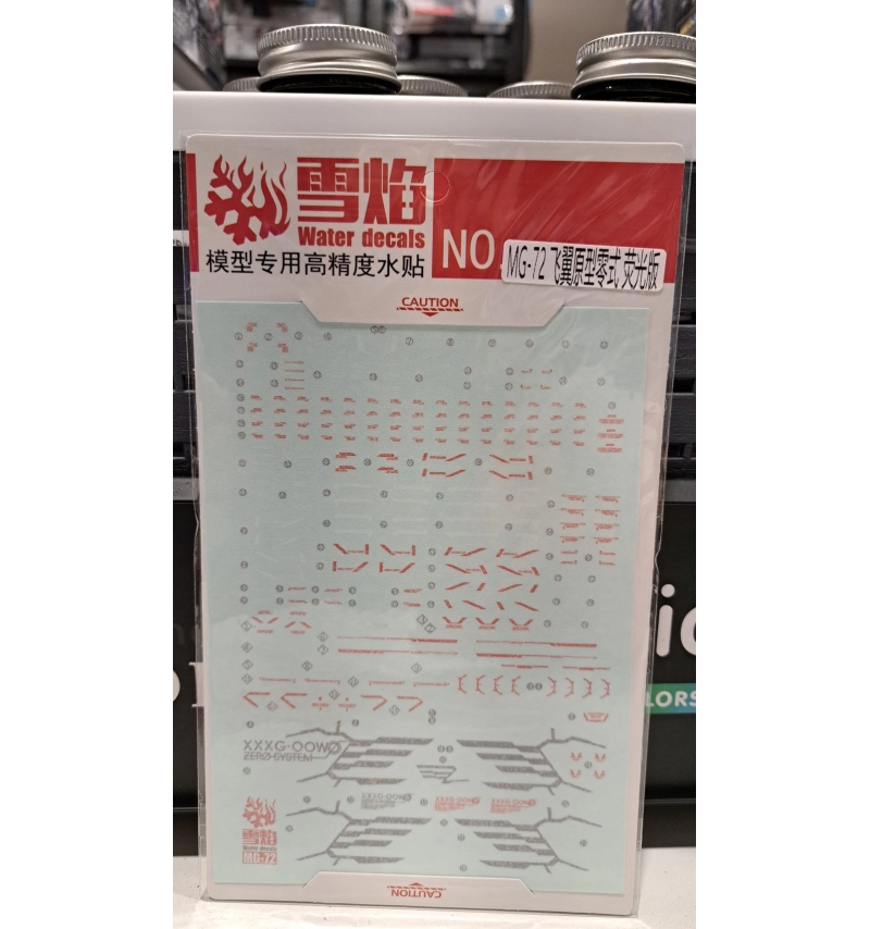 MG-72 飛翼原型零式 螢光版