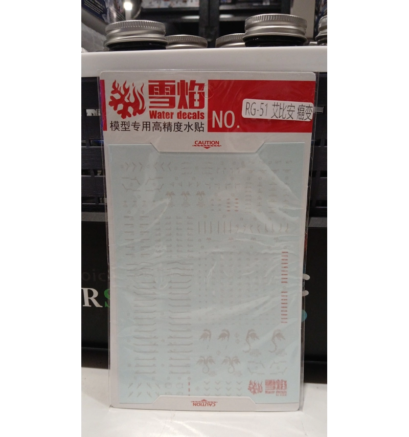 RG-51 艾比安 螢光版