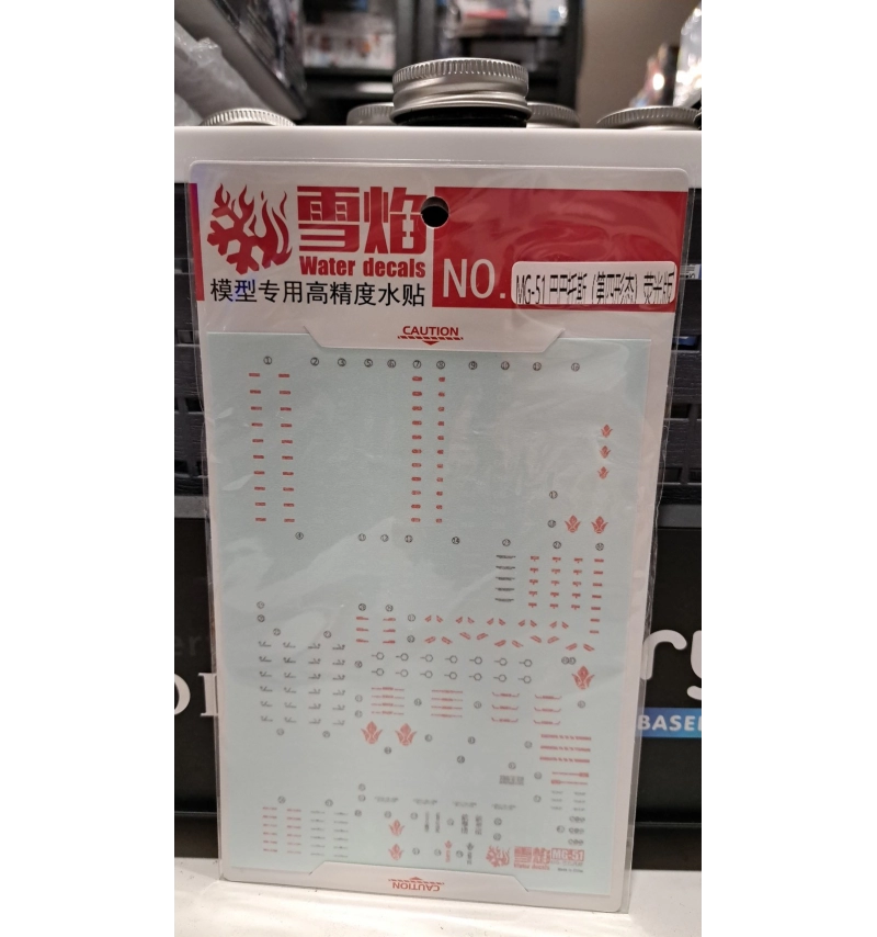 MG-51 巴巴托斯(第四型態)螢光版