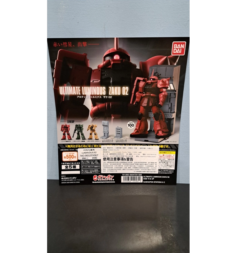 R25 薩克LUMINOUS 02 結構發光單元