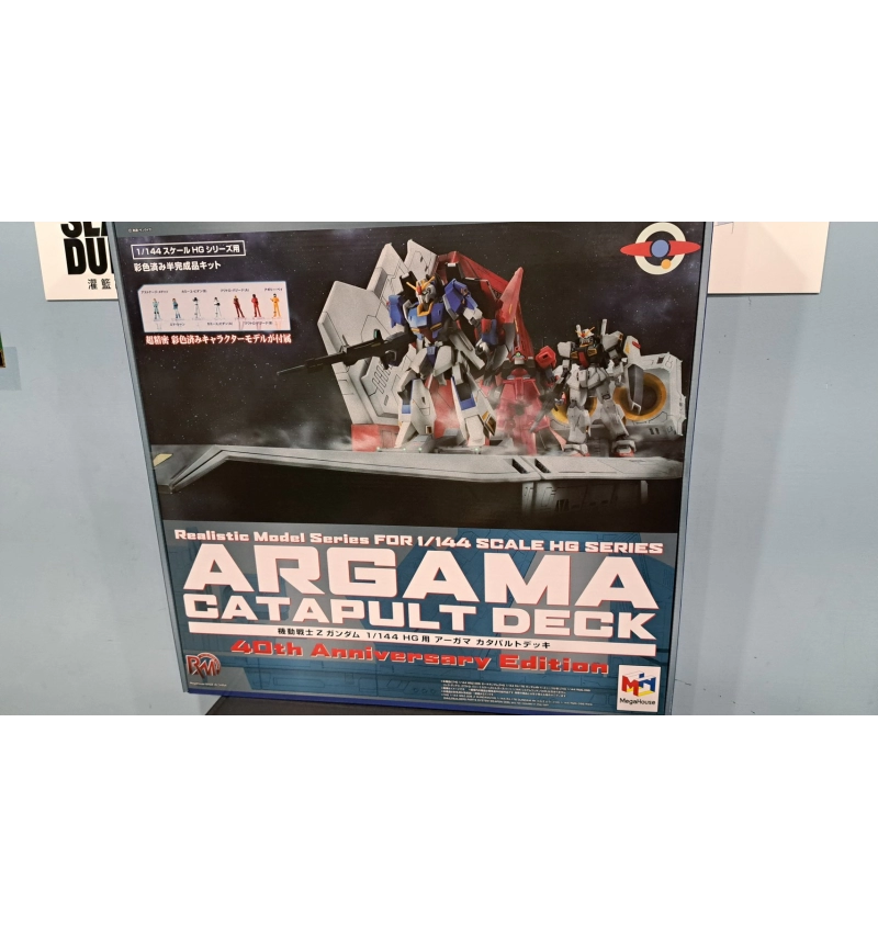 R.D.S機動戰士Z鋼彈 HG用 阿含號彈射甲板 40週年