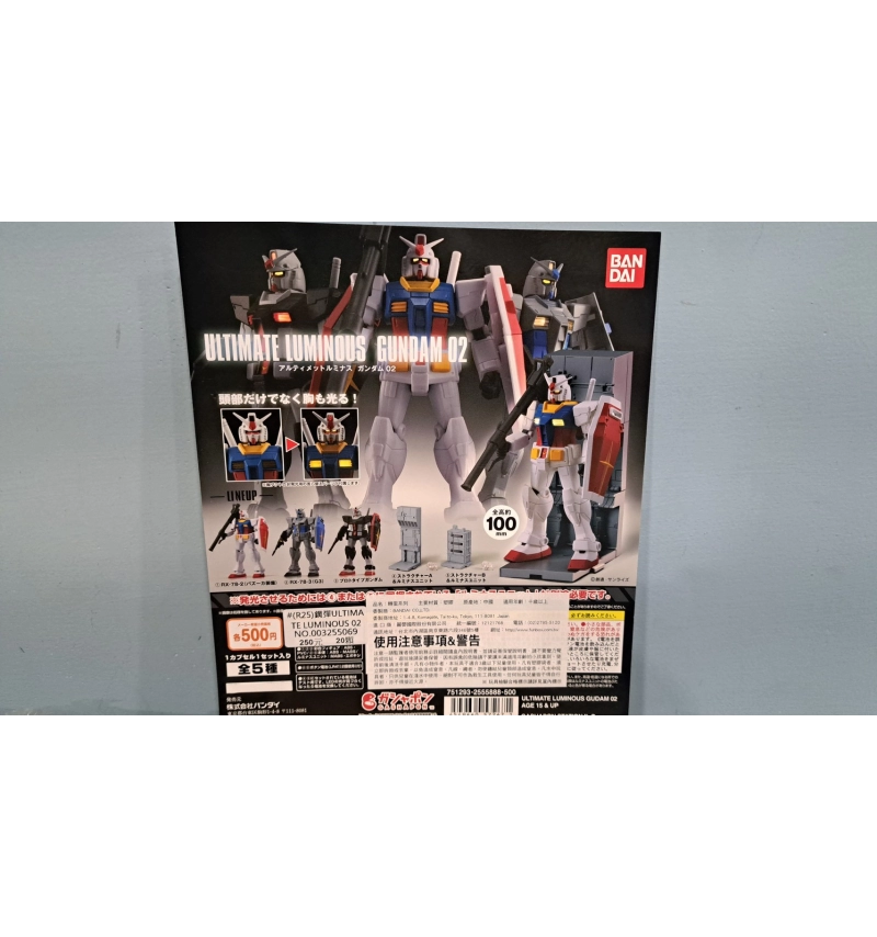 R25 鋼彈 ULTIMATE LUMINOUS GUNDAM 02 (全套5種)