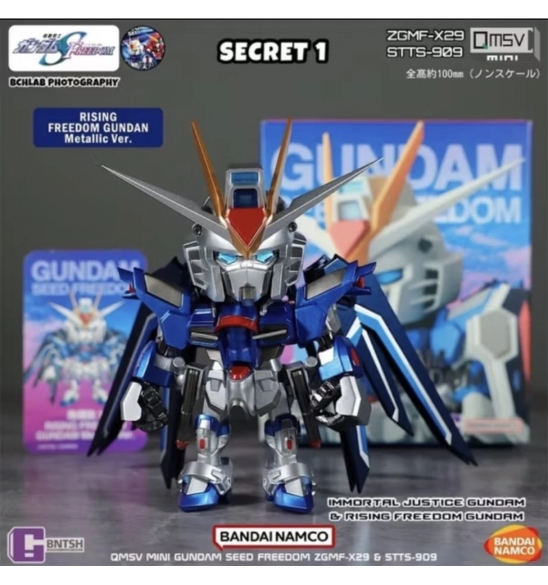 QMSV 迷你SEED自由鋼彈系列盲盒 隱藏版 振揚自由金屬色