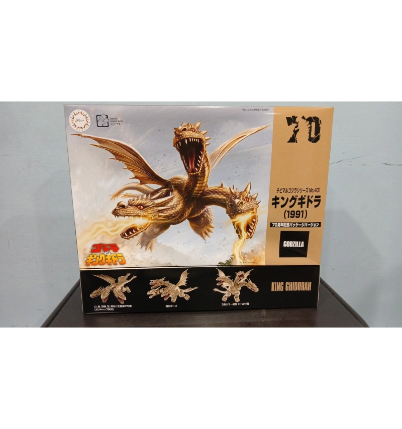 Chibimaru NO.401 王者基多拉(1991) 70周年