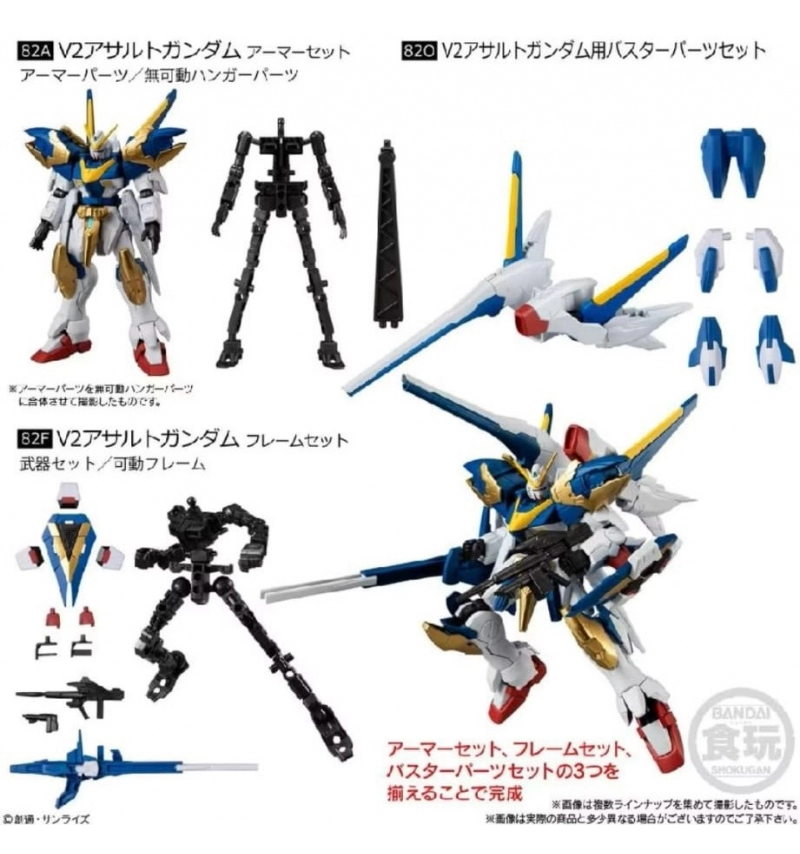 機動戰士鋼彈 G-FRAME FA 10系列 V2突擊套裝