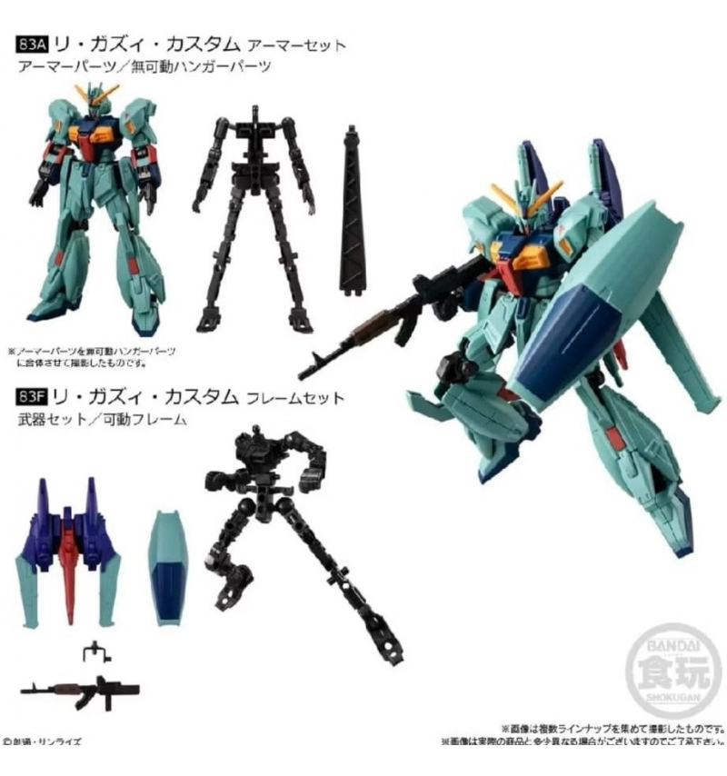 機動戰士鋼彈 G-FRAME FA 10系列 RE GZ套裝
