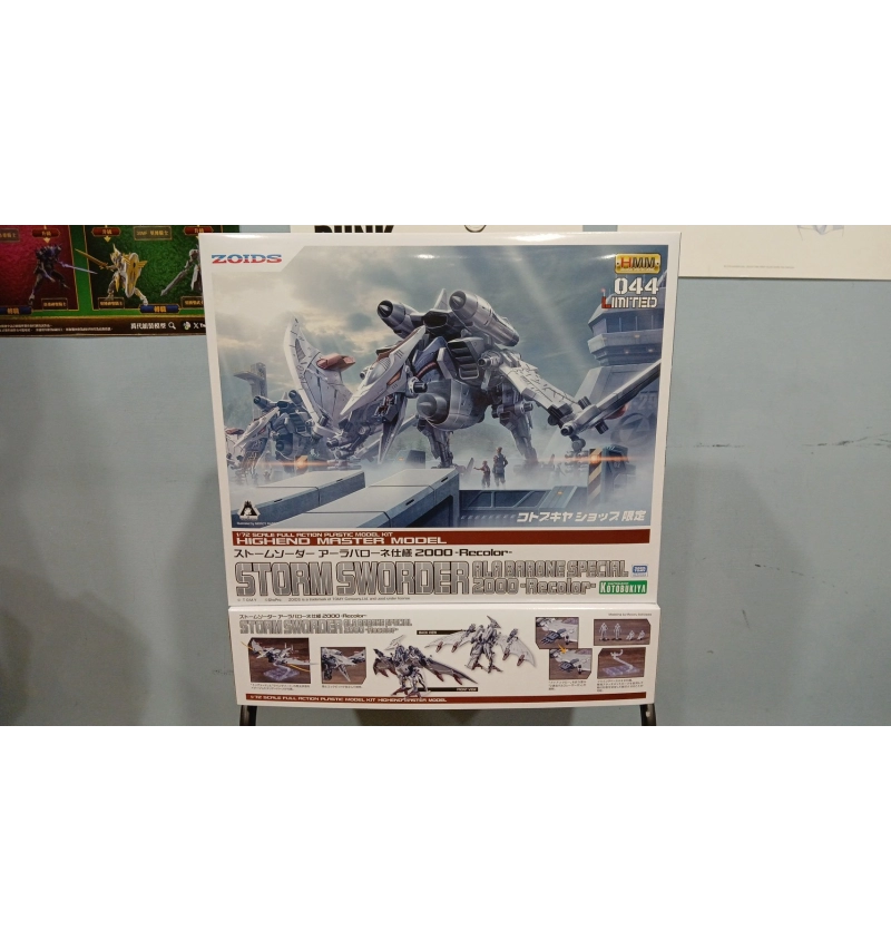 洛伊德 蒼茫翼龍 AB 2000 RECOLOR限定ZD198